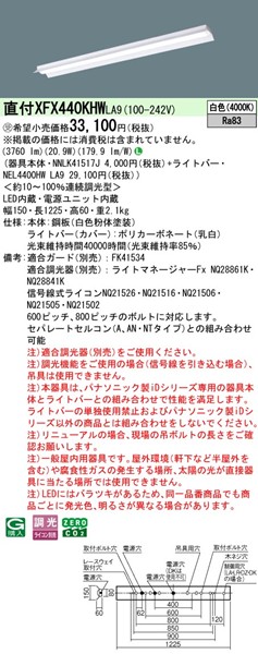 XFX440KHWLA9 pi\jbN x[XCg 40` ˊ}t zCg LED F  (XLX440KHWPLA9 pi)