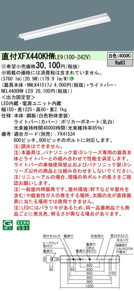 XFX440KHWLE9 pi\jbN x[XCg 40` ˊ}t zCg LEDiFj (XLX440KHWPLE9 pi)
