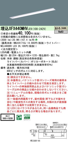 XFX440MHVLE9 pi\jbN x[XCg 40` ʊJ W100 zCg LEDiFj (XLX440MHVTLE9 pi)