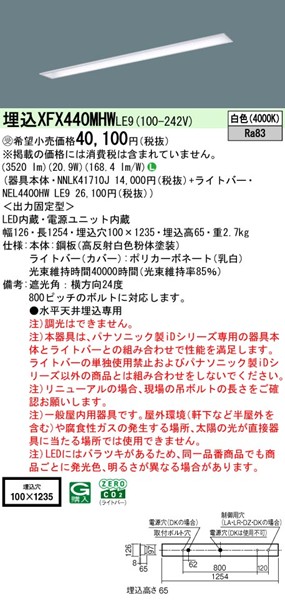 XFX440MHWLE9 pi\jbN x[XCg 40` ʊJ W100 zCg LEDiFj (XLX440MHWTLE9 pi)