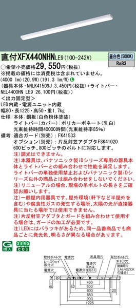 XFX440NHNLE9 pi\jbN x[XCg 40` gt^ zCg LEDiFj (XLX440NHNPLE9 pi)
