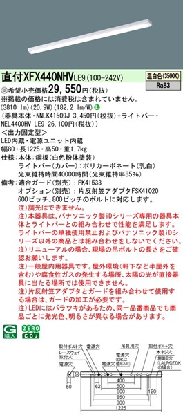 XFX440NHVLE9 pi\jbN x[XCg 40` gt^ zCg LEDiFj (XLX440NHVPLE9 pi)