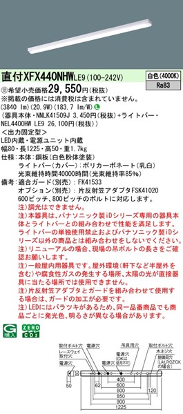 XFX440NHWLE9 pi\jbN x[XCg 40` gt^ zCg LEDiFj (XLX440NHWPLE9 pi)