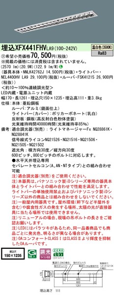 XFX441FHVLA9 pi\jbN x[XCg 40` OARtH[g CLASS I W150 zCg LED F  (XLX441FHVTLA9 pi)