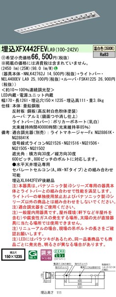 XFX442FEVLA9 pi\jbN x[XCg 40` OARtH[g CLASS II W150 zCg LED F  (XLX442FEVPLA9 pi)