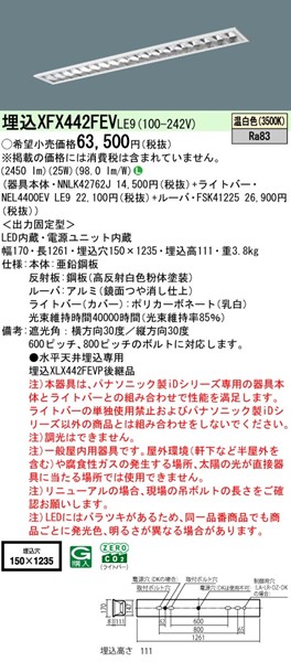 XFX442FEVLE9 pi\jbN x[XCg 40` OARtH[g CLASS II W150 zCg LEDiFj (XLX442FEVPLE9 pi)