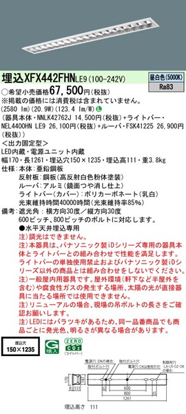XFX442FHNLE9 pi\jbN x[XCg 40` OARtH[g CLASS II W150 zCg LEDiFj (XLX442FHNTLE9 pi)