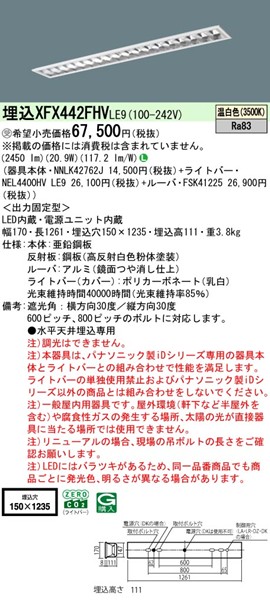 XFX442FHVLE9 pi\jbN x[XCg 40` OARtH[g CLASS II W150 zCg LEDiFj (XLX442FHVTLE9 pi)