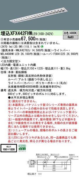 XFX442FHWLE9 pi\jbN x[XCg 40` OARtH[g CLASS II W150 zCg LEDiFj (XLX442FHWTLE9 pi)
