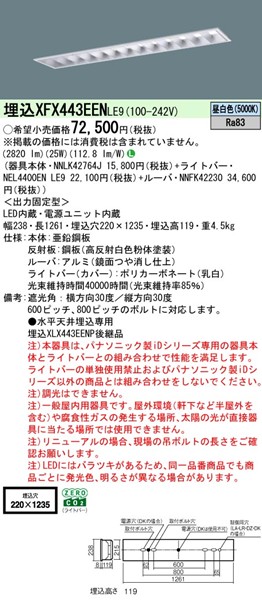 XFX443EENLE9 pi\jbN x[XCg 40` OARtH[g CLASS III W220 zCg LEDiFj (XLX443EENPLE9 pi)