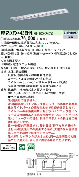XFX443EHNLE9 pi\jbN x[XCg 40` OARtH[g CLASS III W220 zCg LEDiFj (XLX443EHNTLE9 pi)