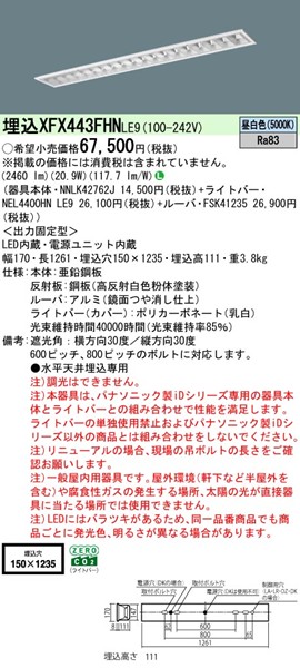 XFX443FHNLE9 pi\jbN x[XCg 40` OARtH[g CLASS III W150 zCg LEDiFj (XLX443FHNTLE9 pi)