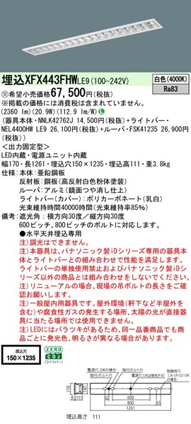 XFX443FHWLE9 pi\jbN x[XCg 40` OARtH[g CLASS III W150 zCg LEDiFj (XLX443FHWTLE9 pi)