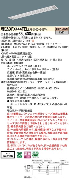 XFX444FELLA9 pi\jbN x[XCg 40` Xy[XRtH[g W150 zCg LED dF  (XLX444FELPLA9 pi)
