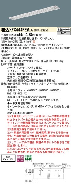XFX444FEWLA9 pi\jbN x[XCg 40` Xy[XRtH[g W150 zCg LED F  (XLX444FEWPLA9 pi)