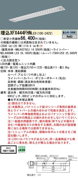 XFX444FHNLE9 pi\jbN x[XCg 40` Xy[XRtH[g W150 zCg LEDiFj (XLX444FHNTLE9 pi)