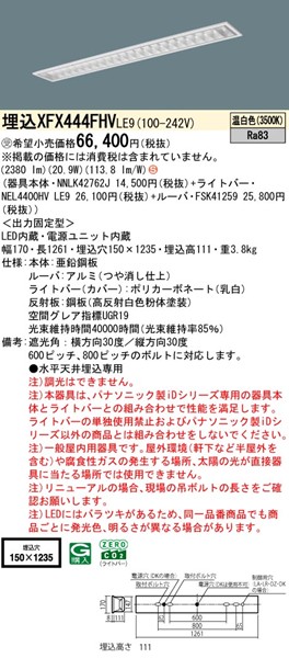 XFX444FHVLE9 pi\jbN x[XCg 40` Xy[XRtH[g W150 zCg LEDiFj (XLX444FHVTLE9 pi)