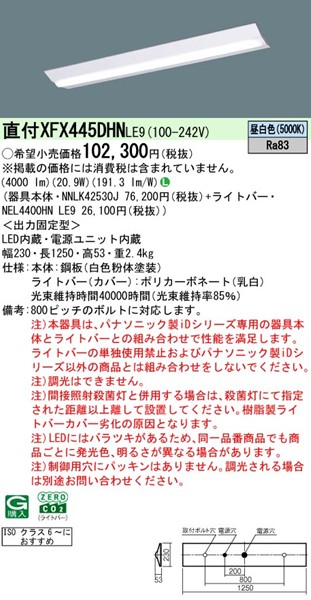XFX445DHNLE9 pi\jbN N[[x[XCg 40` ISONX6` zCg LEDiFj (XLX445DHNPLE9 pi)
