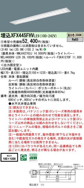 XFX445FHVLE9 pi\jbN x[XCg 40` }`RtH[g W150 zCg LEDiFj (XLX445FHVTLE9 pi)