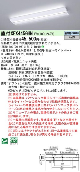 XFX445GHNLE9 pi\jbN x[XCg 40` wZp W230 zCg LEDiFj (XLX445GHNTLE9 pi)