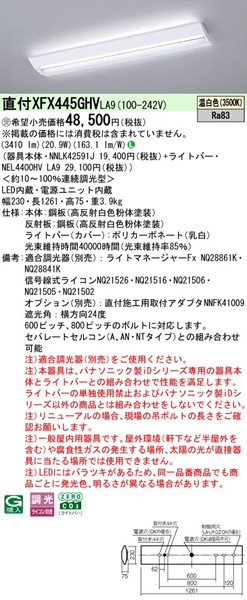 XFX445GHVLA9 pi\jbN x[XCg 40` wZp W230 zCg LED F  (XLX445GHVTLA9 pi)