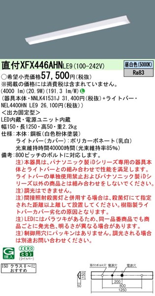 XFX446AHNLE9 pi\jbN N[[x[XCg 40` ISONX8` zCg LEDiFj (XLX446AHNPLE9 pi)
