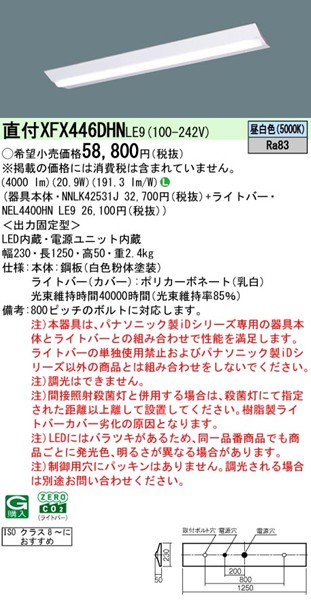 XFX446DHNLE9 pi\jbN N[[x[XCg 40` ISONX8` zCg LEDiFj (XLX446DHNPLE9 pi)