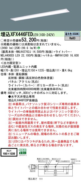 XFX446FEDLE9 pi\jbN x[XCg 40` plt W150 zCg LEDiFj (XLX446FEDPLE9 pi)