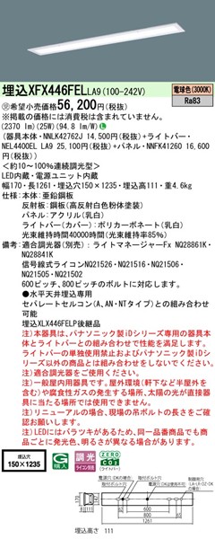 XFX446FELLA9 pi\jbN x[XCg 40` plt W150 zCg LED dF  (XLX446FELPLA9 pi)