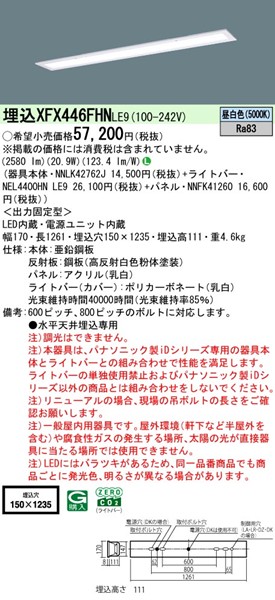 XFX446FHNLE9 pi\jbN x[XCg 40` plt W150 zCg LEDiFj (XLX446FHNTLE9 pi)
