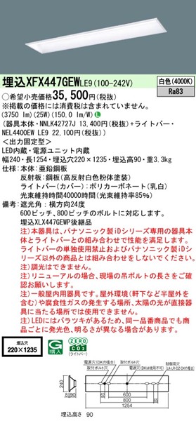 XFX447GEWLE9 pi\jbN x[XCg 40` ʊJ W220 zCg LEDiFj (XLX447GEWPLE9 pi)
