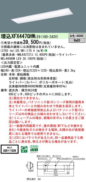 XFX447GHWLE9 pi\jbN x[XCg 40` wZp W220 zCg LEDiFj (XLX447GHWTLE9 pi)