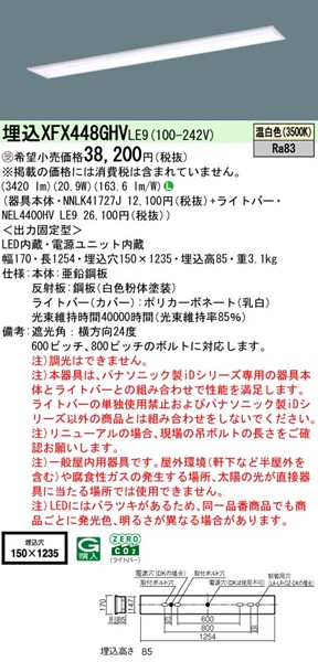 XFX448GHVLE9 pi\jbN x[XCg 40` wZp W150 zCg LEDiFj (XLX448GHVTLE9 pi)