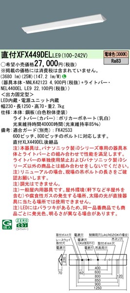 XFX449DELLE9 pi\jbN j[Apx[XCg 40` txm^ W230 zCg LEDidFj (XLX449DELLE9 pi)
