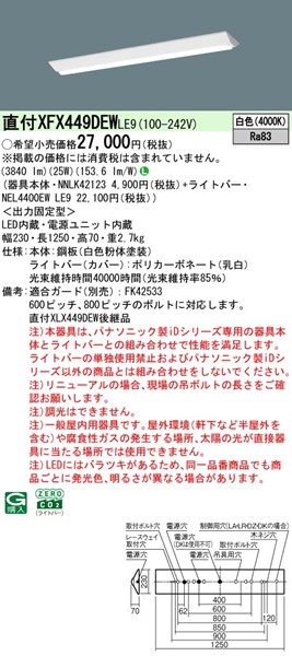 XFX449DEWLE9 pi\jbN j[Apx[XCg 40` txm^ W230 zCg LEDiFj (XLX449DEWLE9 pi)