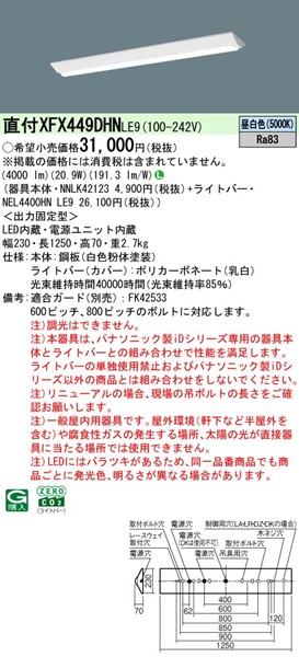 XFX449DHNLE9 pi\jbN j[Apx[XCg 40` txm^ W230 zCg LEDiFj (XLX449DHNLE9 pi)