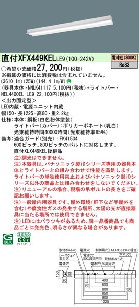 XFX449KELLE9 pi\jbN x[XCg 40` ˊ}t zCg LEDidFj (XLX449KELLE9 pi)