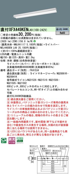 XFX449KENLA9 pi\jbN x[XCg 40` ˊ}t zCg LED F  (XLX449KENLA9 pi)
