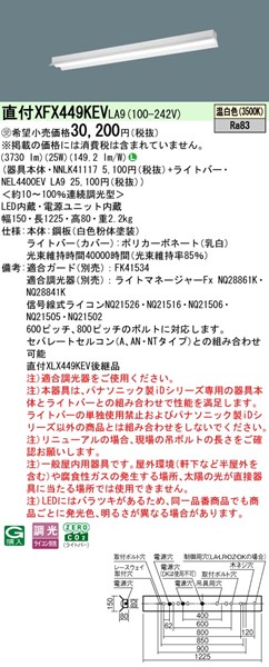 XFX449KEVLA9 pi\jbN x[XCg 40` ˊ}t zCg LED F  (XLX449KEVLA9 pi)