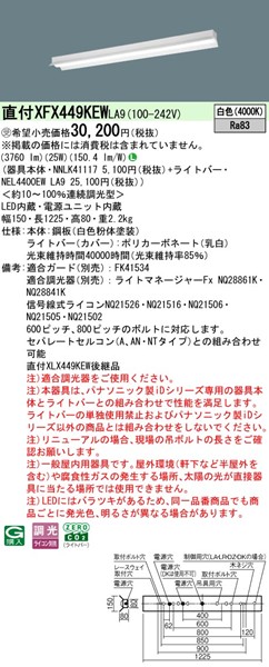 XFX449KEWLA9 pi\jbN x[XCg 40` ˊ}t zCg LED F  (XLX449KEWLA9 pi)