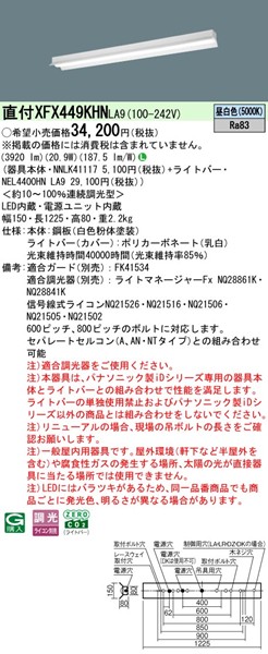 XFX449KHNLA9 pi\jbN x[XCg 40` ˊ}t zCg LED F  (XLX449KHNLA9 pi)