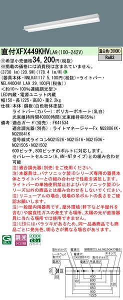 XFX449KHVLA9 pi\jbN x[XCg 40` ˊ}t zCg LED F  (XLX449KHVLA9 pi)