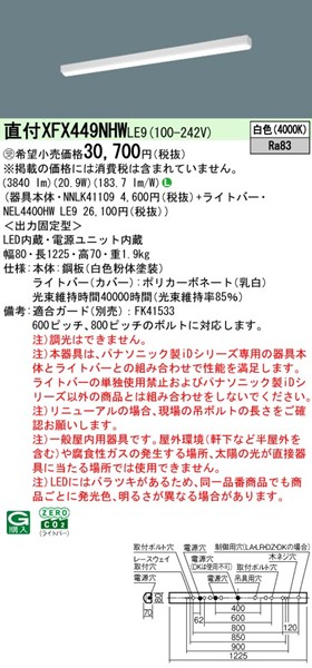 XFX449NHWLE9 pi\jbN x[XCg 40` gt^ zCg LEDiFj (XLX449NHWLE9 pi)