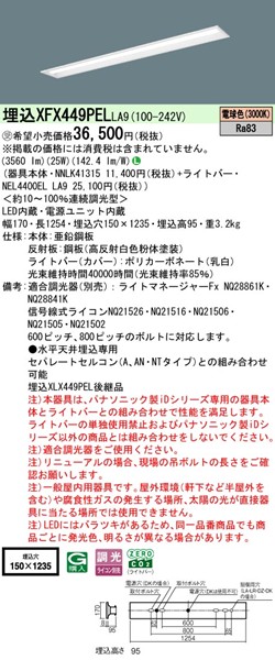 XFX449PELLA9 pi\jbN x[XCg 40` ʊJ W150 zCg LED dF  (XLX449PELLA9 pi)