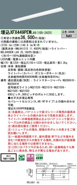 XFX449PEWLA9 pi\jbN x[XCg 40` ʊJ W150 zCg LED F  (XLX449PEWLA9 pi)