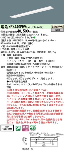 XFX449PHVLA9 pi\jbN x[XCg 40` ʊJ W150 zCg LED F  (XLX449PHVLA9 pi)