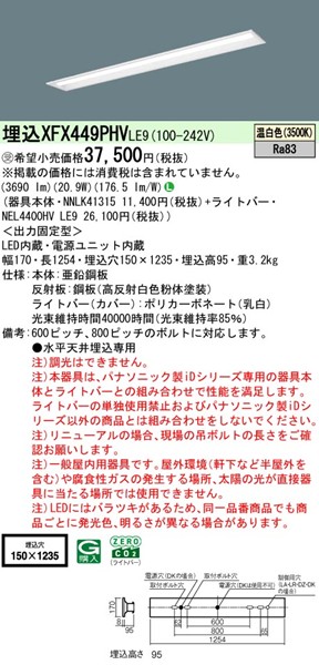 XFX449PHVLE9 pi\jbN x[XCg 40` ʊJ W150 zCg LEDiFj (XLX449PHVLE9 pi)