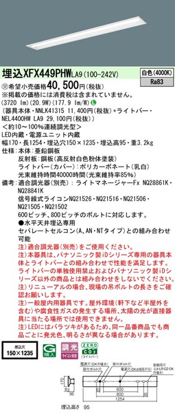XFX449PHWLA9 pi\jbN x[XCg 40` ʊJ W150 zCg LED F  (XLX449PHWLA9 pi)