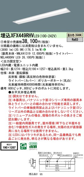 XFX449RHVLE9 pi\jbN x[XCg 40` ʊJ W190 zCg LEDiFj (XLX449RHVLE9 pi)