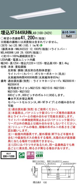 XFX449UHNLA9 pi\jbN x[XCg 40` ʊJ W220 zCg LED F  (XLX449UHNLA9 pi)